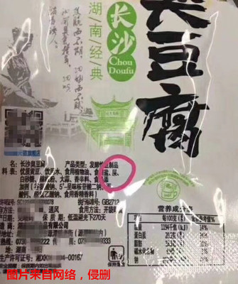 生產臭豆腐,真的不用“Shi”白糖